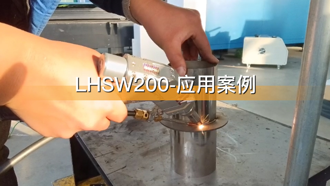 LHSW200